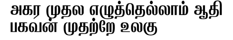 Unicode Tamil Font Zip 70 Fonts Free Download Tamil Font Free Download